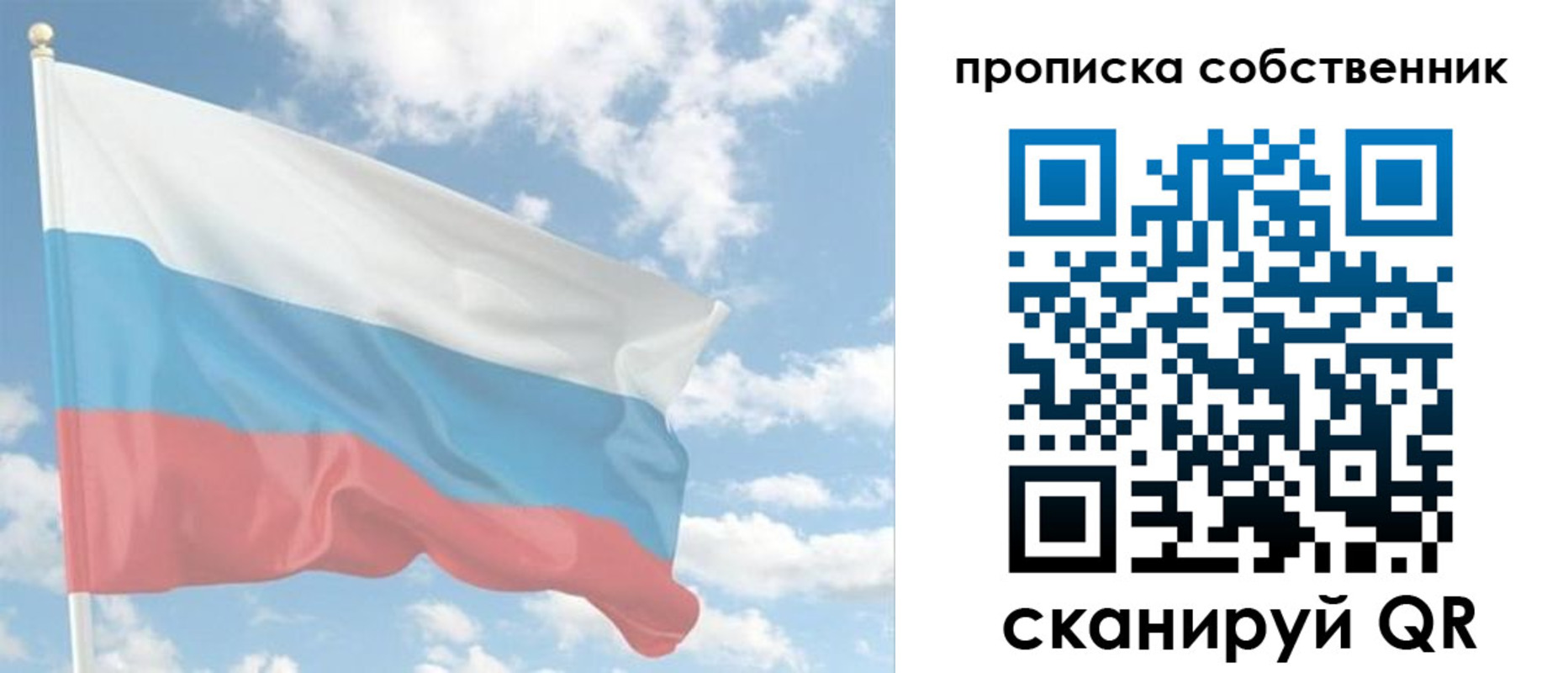 временная регистрация в Курской области