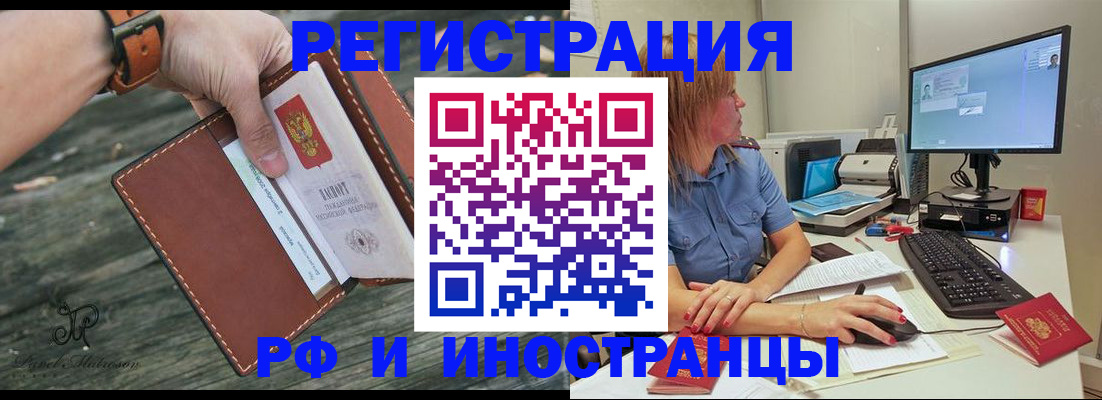 временная регистрация собственник в Курской области